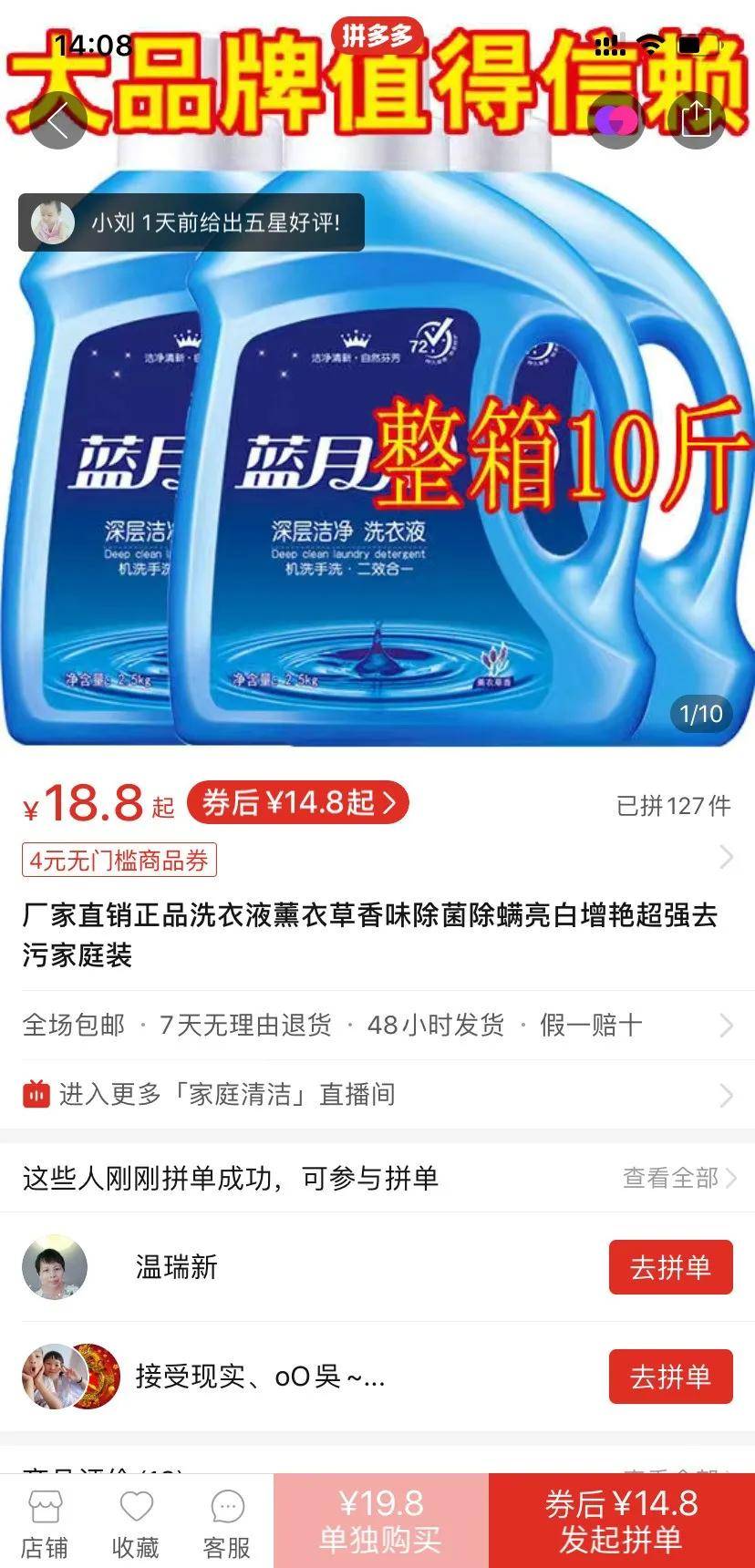 数据|兵武连线 | 直播造神，泡沫沸腾