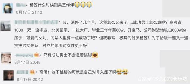 因为|“超气人美少女”杨笠爆红后：怕挨揍不敢演出，一上台又杀疯了