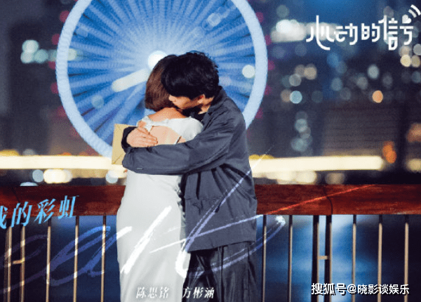 时间|《心动的信号4》大结局，洪成成告白被拒，“方陈式CP”甜到最后