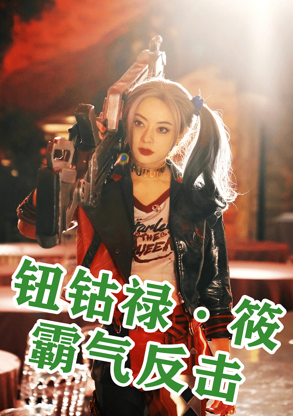 个性|孙俪“小丑女”造型太靓了，38岁驾驭街头风，这才是有风韵的女人