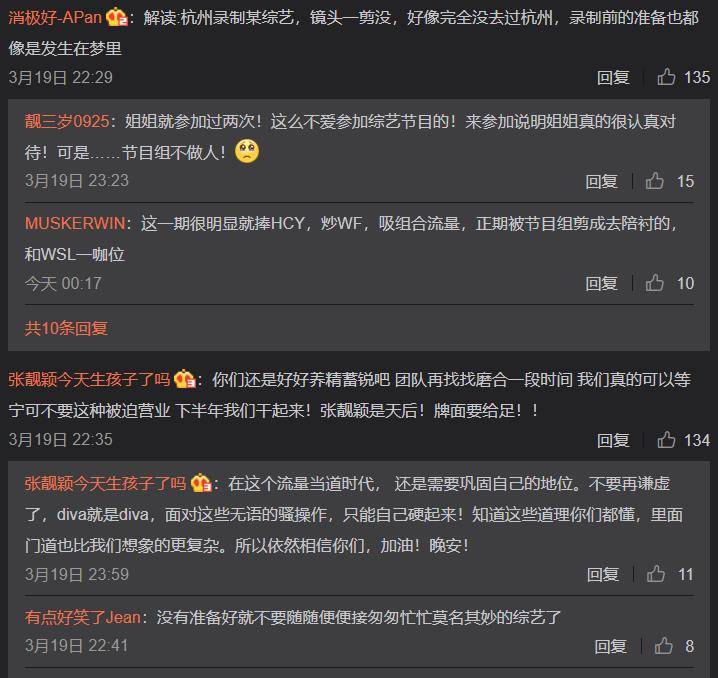 时代|张靓颖发文内涵《王牌》镜头被删减,又想捧新人,又不敢得罪汪峰