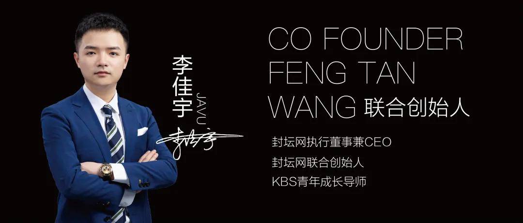 人物专访封坛网创始人李佳宇我要做一坛有故事的酒