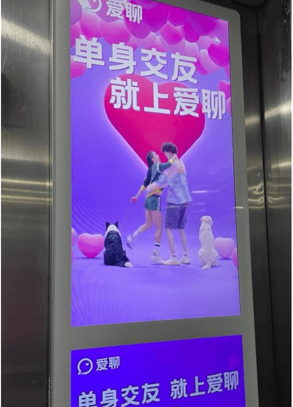 爱聊的电梯广告刷屏详解营销逻辑思维