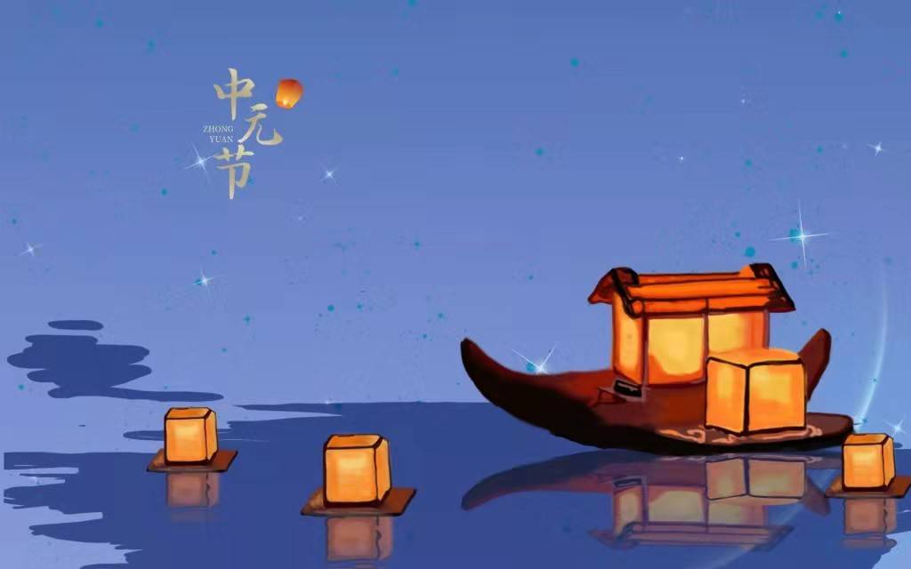 明日中元节老传统有讲究记得要吃3做2忌1样事寓意祈福佑平安