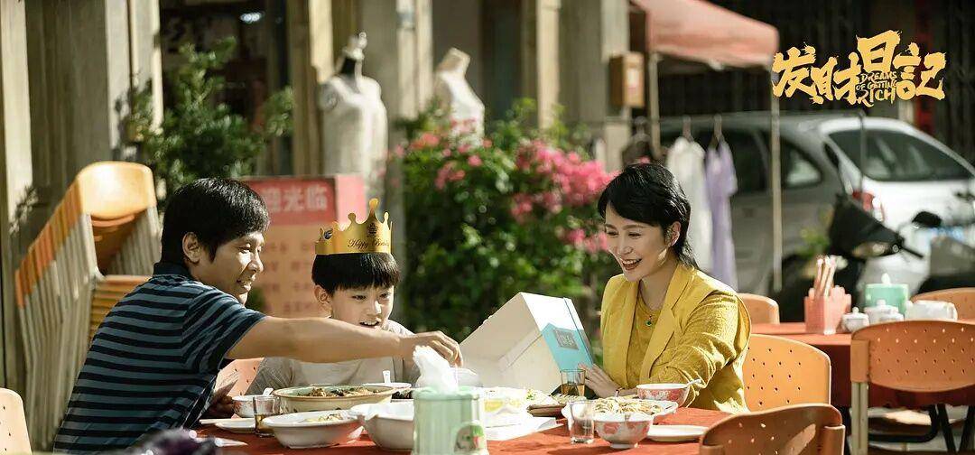 现实|《发财日记》:宋小宝的这部电影,蕴含诸多现实,难怪被网友热捧