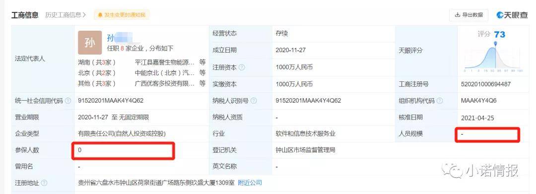 曝光“星际云轩”挖矿骗局：实则就是资金盘传销(图1)