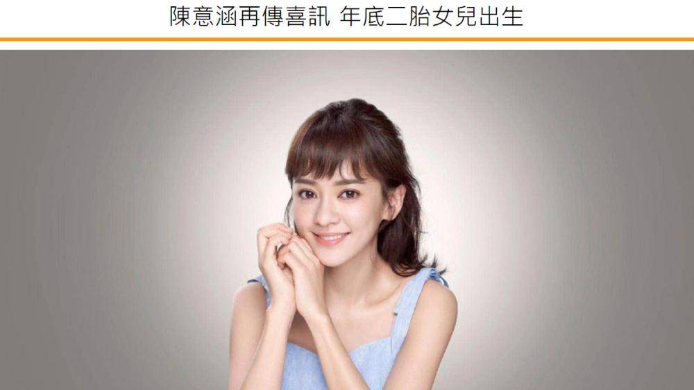 小初|陈意涵晒游泳照官宣怀二胎：找不到比生孩子更有成就感的事