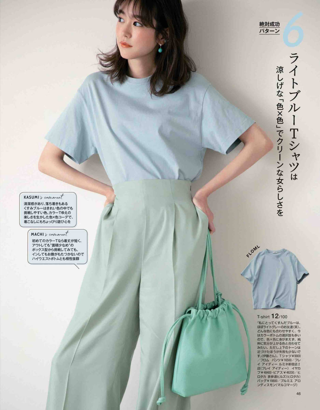 女孩子|快来看!12套简约日系穿搭,耀眼美女也可以走知性风