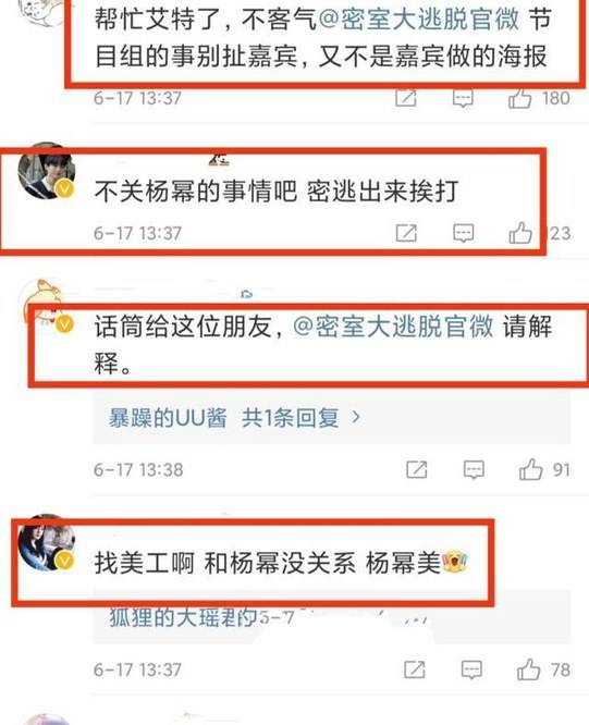 因为|《密逃3》恢复播出，却因杨幂邓伦海报，被质疑抄袭梦华录剧照？