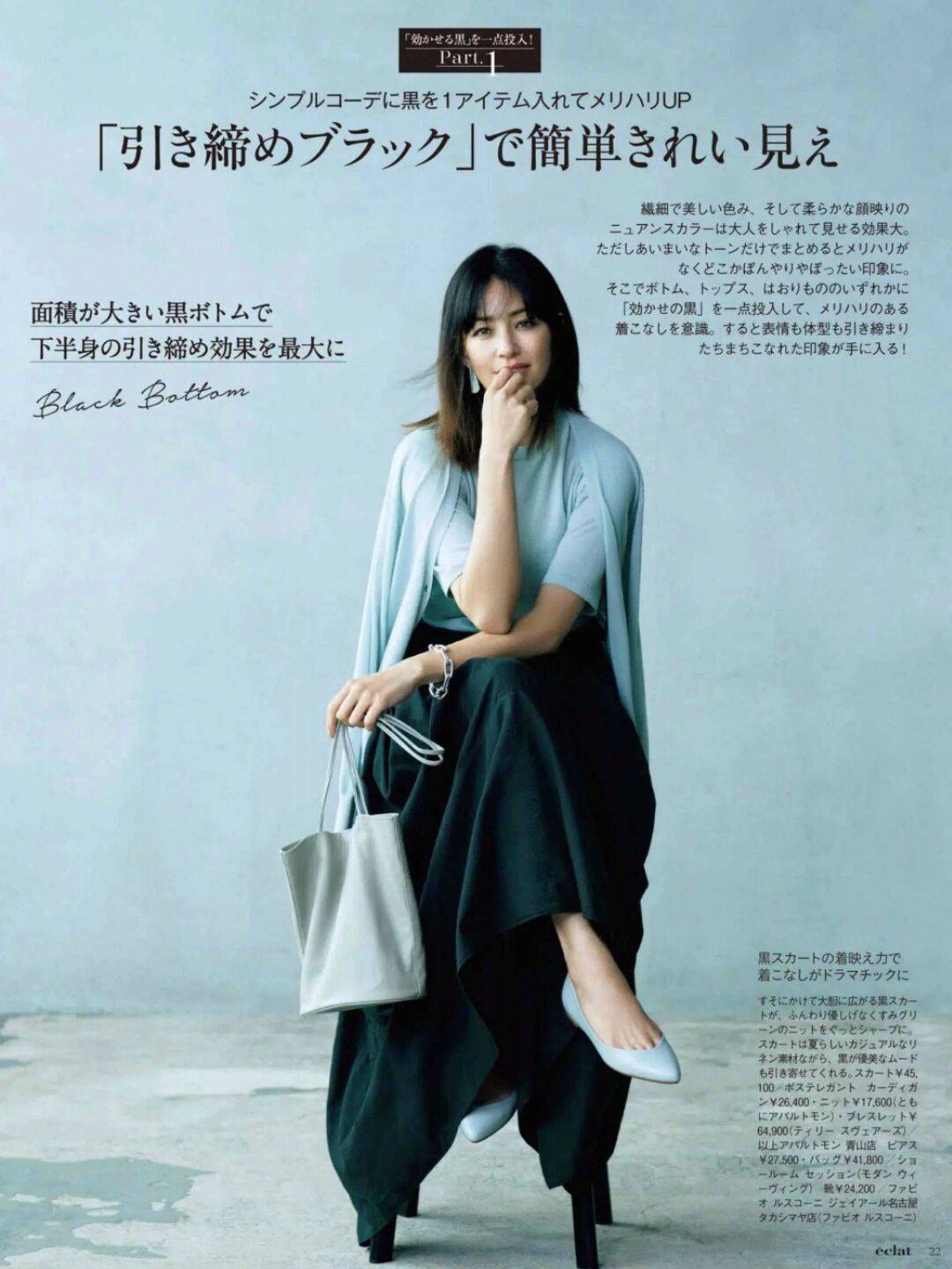 下装|岁月从不败美人,日本主妇的优雅搭配秘诀,就在这里