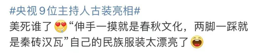 穿越|木棉道 | 央视主持人也玩“汉服变装”，你心动吗？