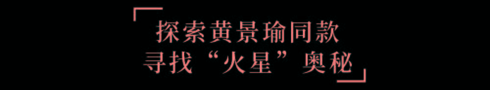 直播间|众多热门产品即将空降李佳琦直播间！带你解锁，get明星同款！