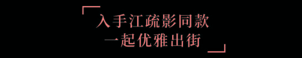 直播间|众多热门产品即将空降李佳琦直播间!带你解锁,get明星同款!
