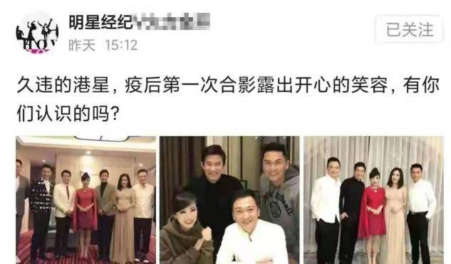 明星经纪人|8位TVB老戏骨齐来内地，米雪居C位红裙瞩目，众男星耐老堪比小生？