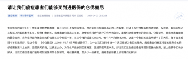 医保|仑伐替尼哪里有卖？仑伐替尼医保报销条件都有哪些？