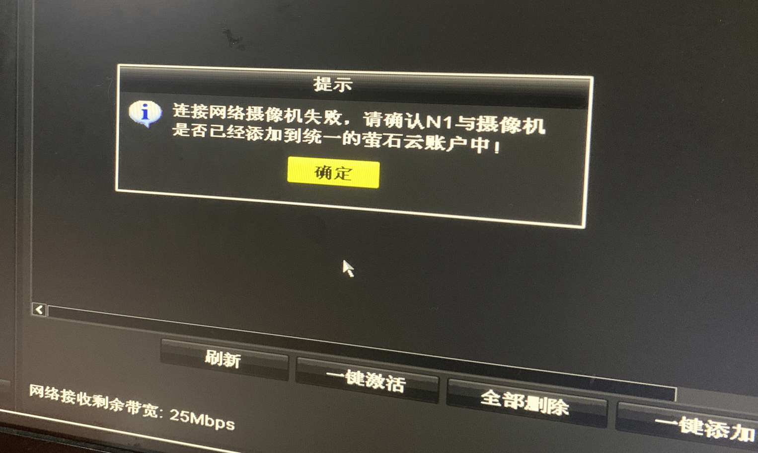 监控摄像头帐号与密码都不错为什么总显示错误?