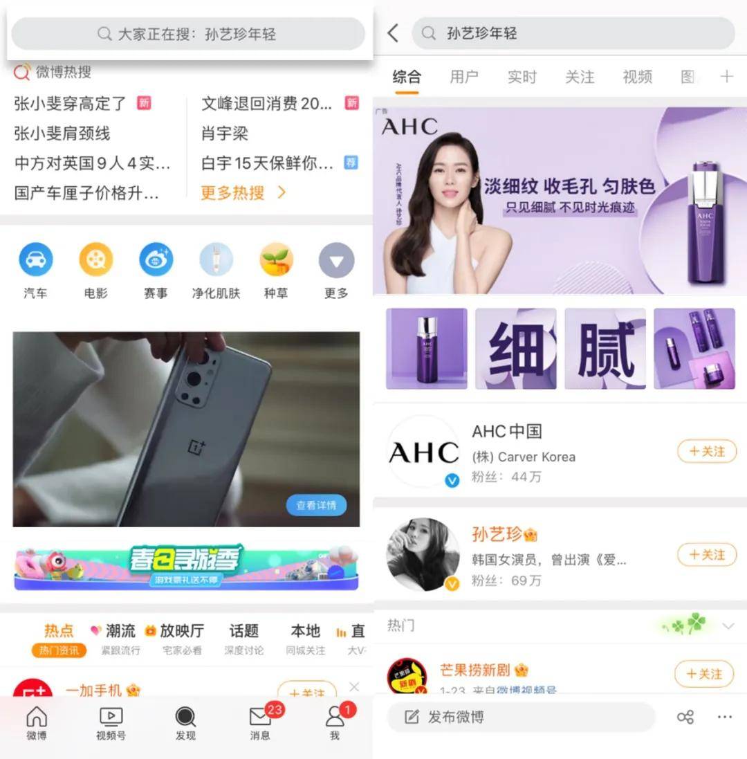 官宣|内容为“剑”，微博携AHC斩获ADMEM「实战金案」大奖
