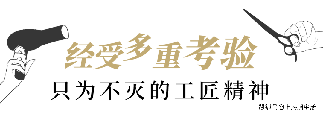 生活|实探魔都火了23年的理发店，「1对1私人定制」5折开做