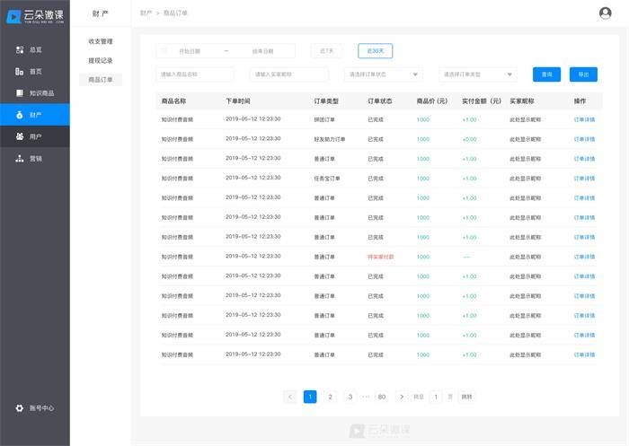 平台|怎么开办网校-专注为学校提供一站式网校搭建服务