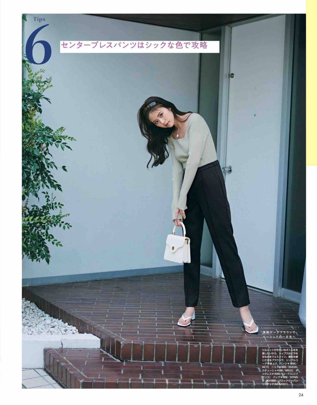 职场|百搭实用的12套日系风穿搭,你穿出去就是最靓的风景线