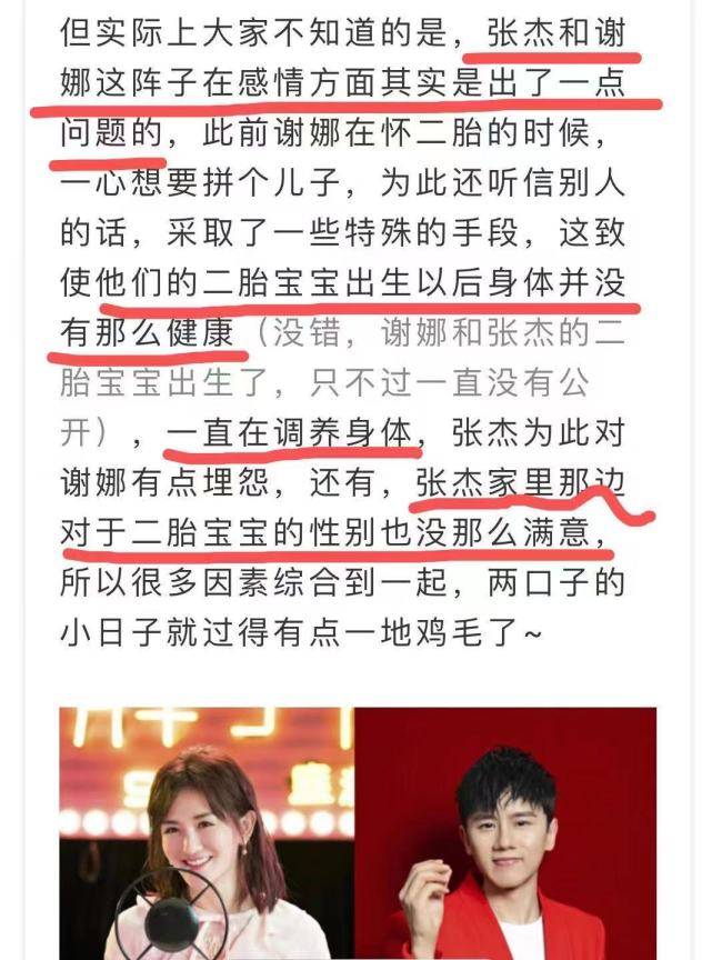 因为|谢娜开工首谈二胎，辟谣宝宝不健康传闻，迟迟不公开喜讯另有原因