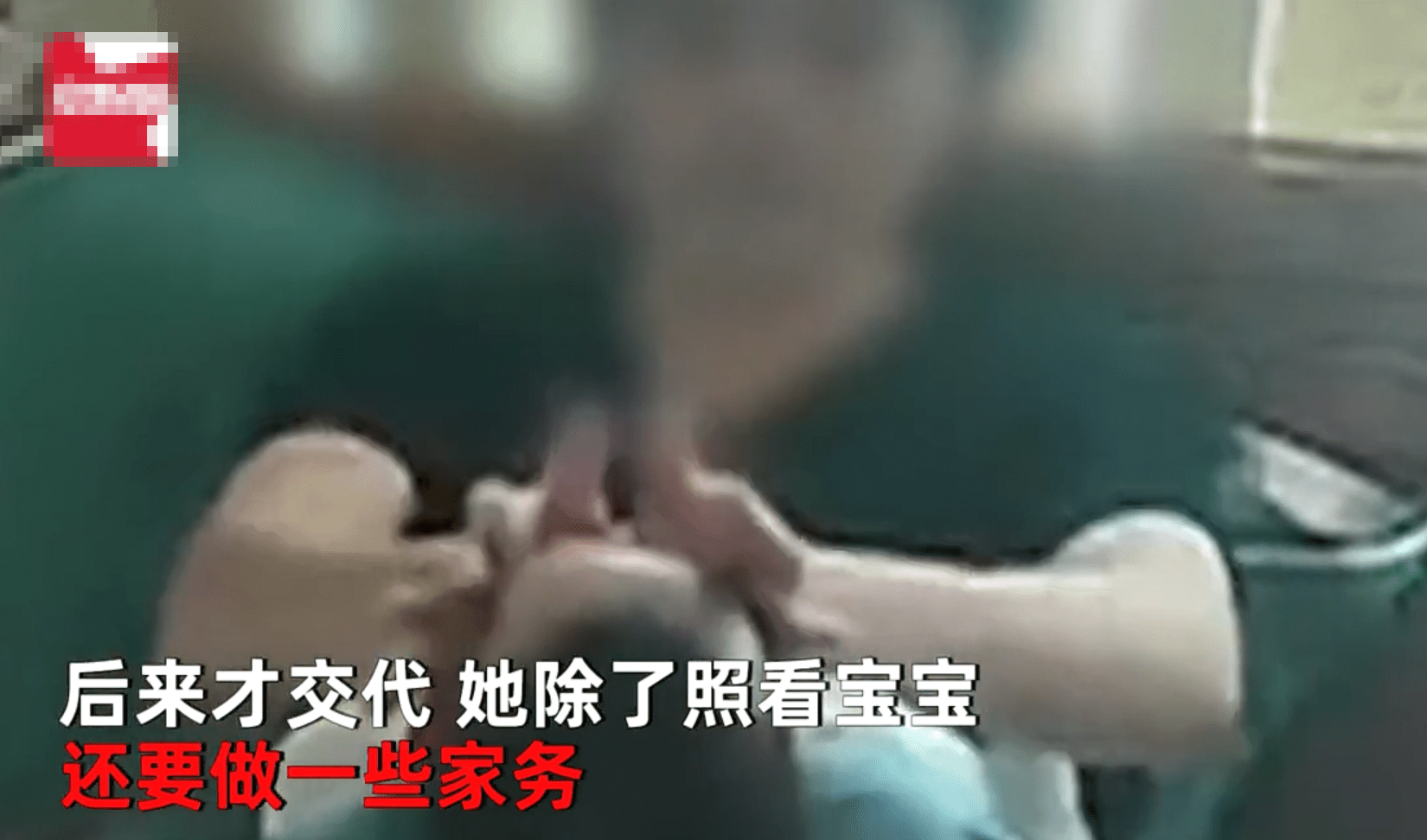 拍打面部、屁股！护理师因不满做家务，虐待2个月婴儿，练她胆大_曹女士