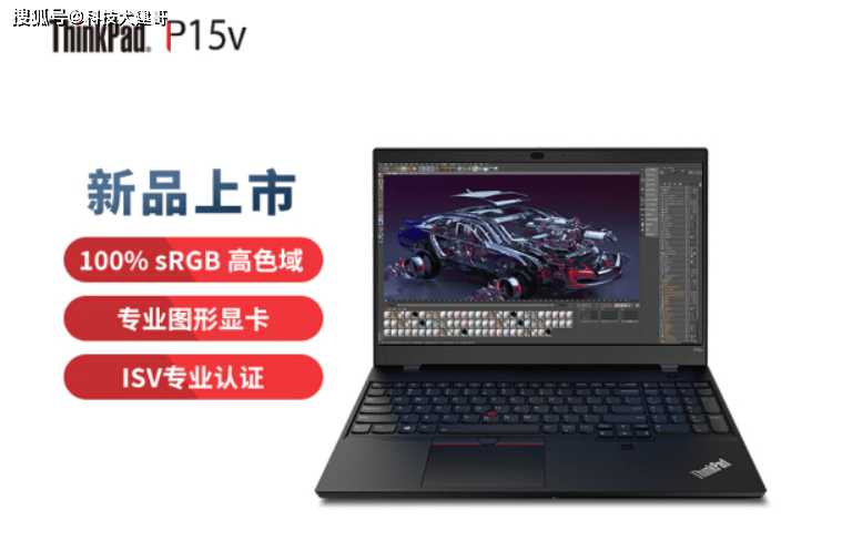 联想 thinkpad p15v 2021 设计师图形工作站开售,首发价 8999 元,搭载