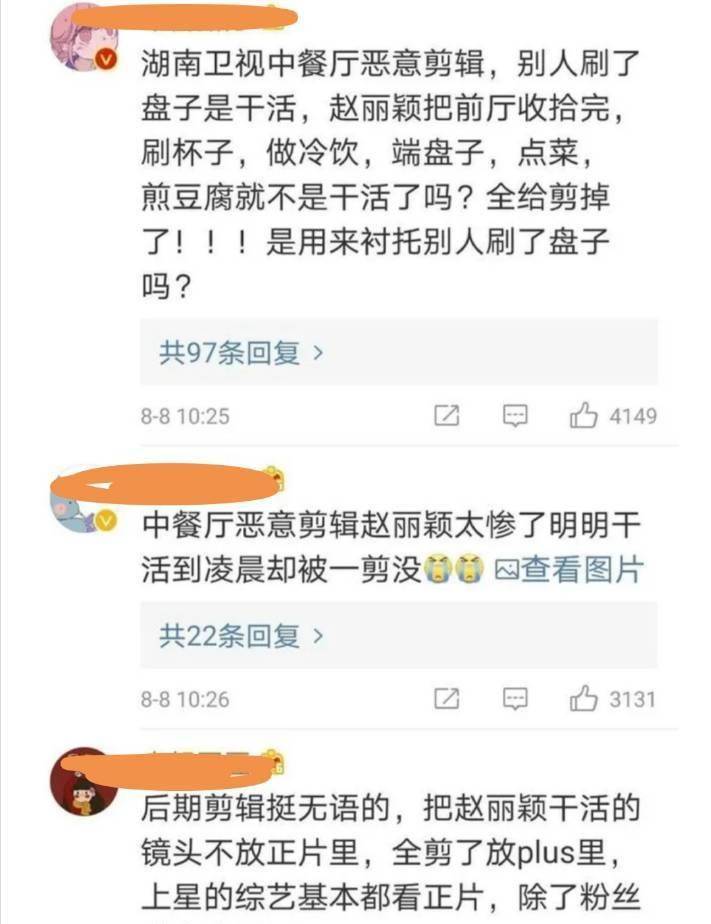 张雨绮|张雨绮斥责芒果tv恶意剪辑并宣布与男友李柄熹退出节目