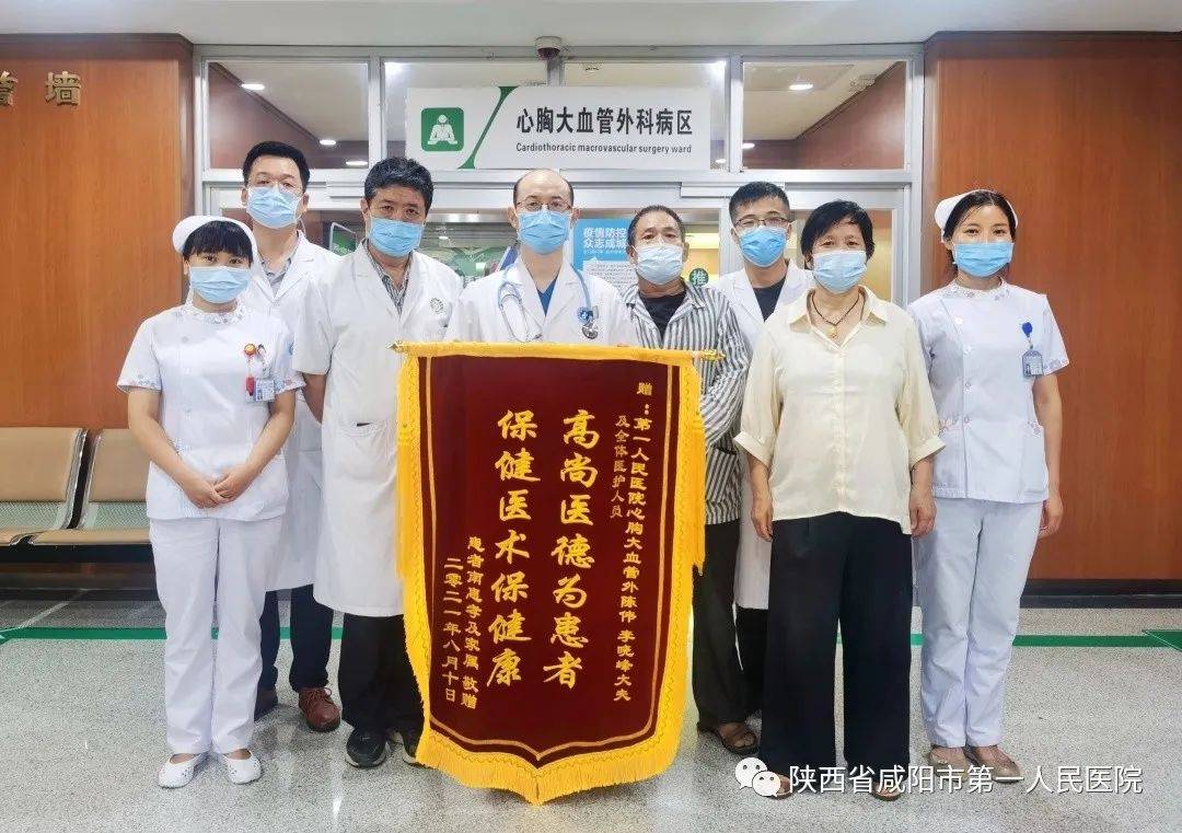 冠脉|咸阳市第一人民医院：多科室密切协同，成功完成一例二尖瓣成形+冠脉搭桥术