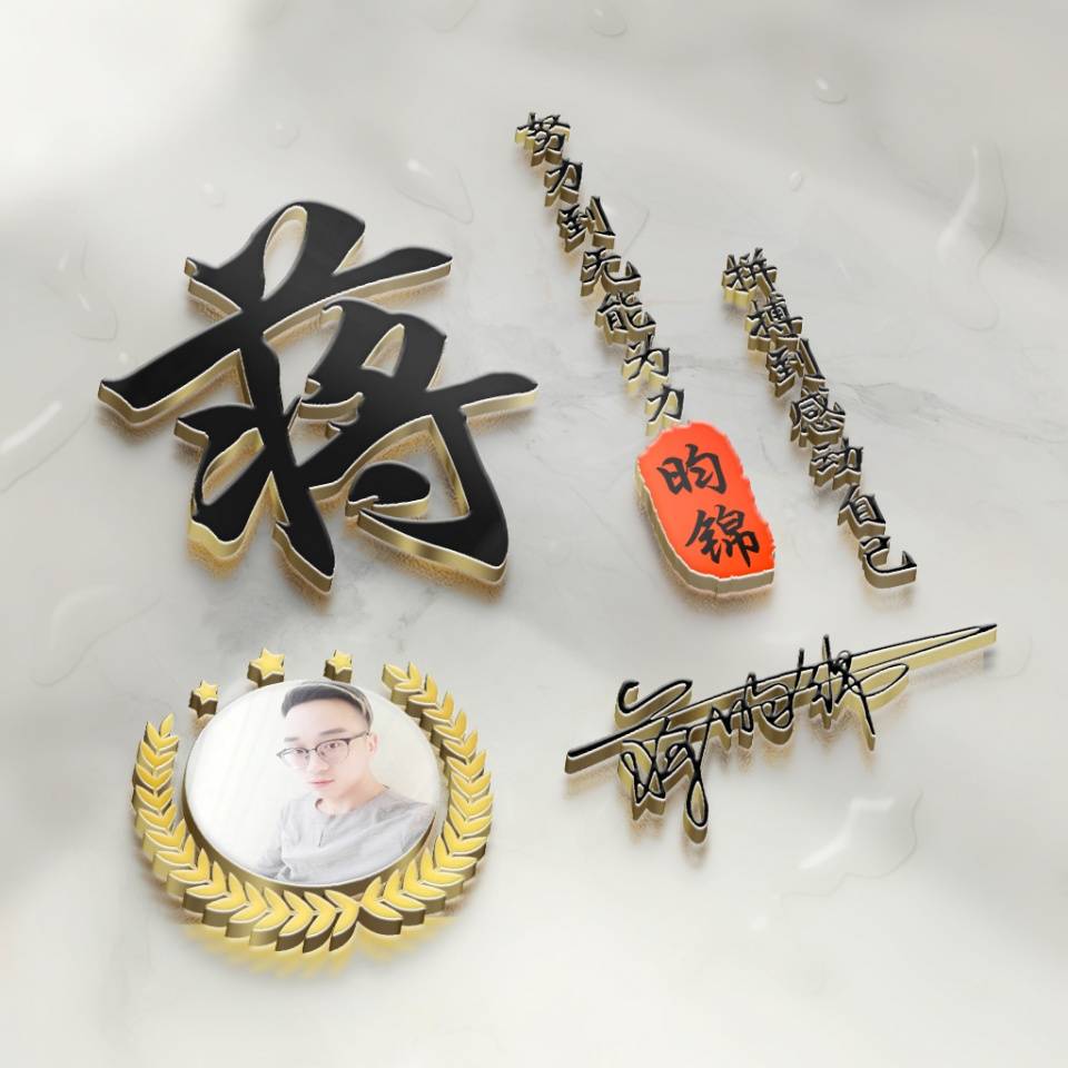 明煊|2021该换个微信头像了，39张3D经典大气签名头像，喜欢请带走