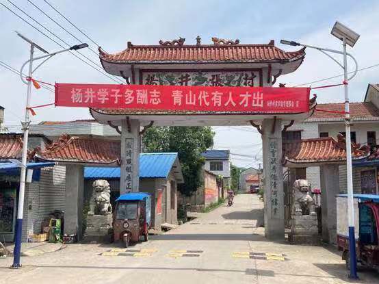 奖学助学薪火相传湖北鄂州杨井村专项基金惠及学子922人次