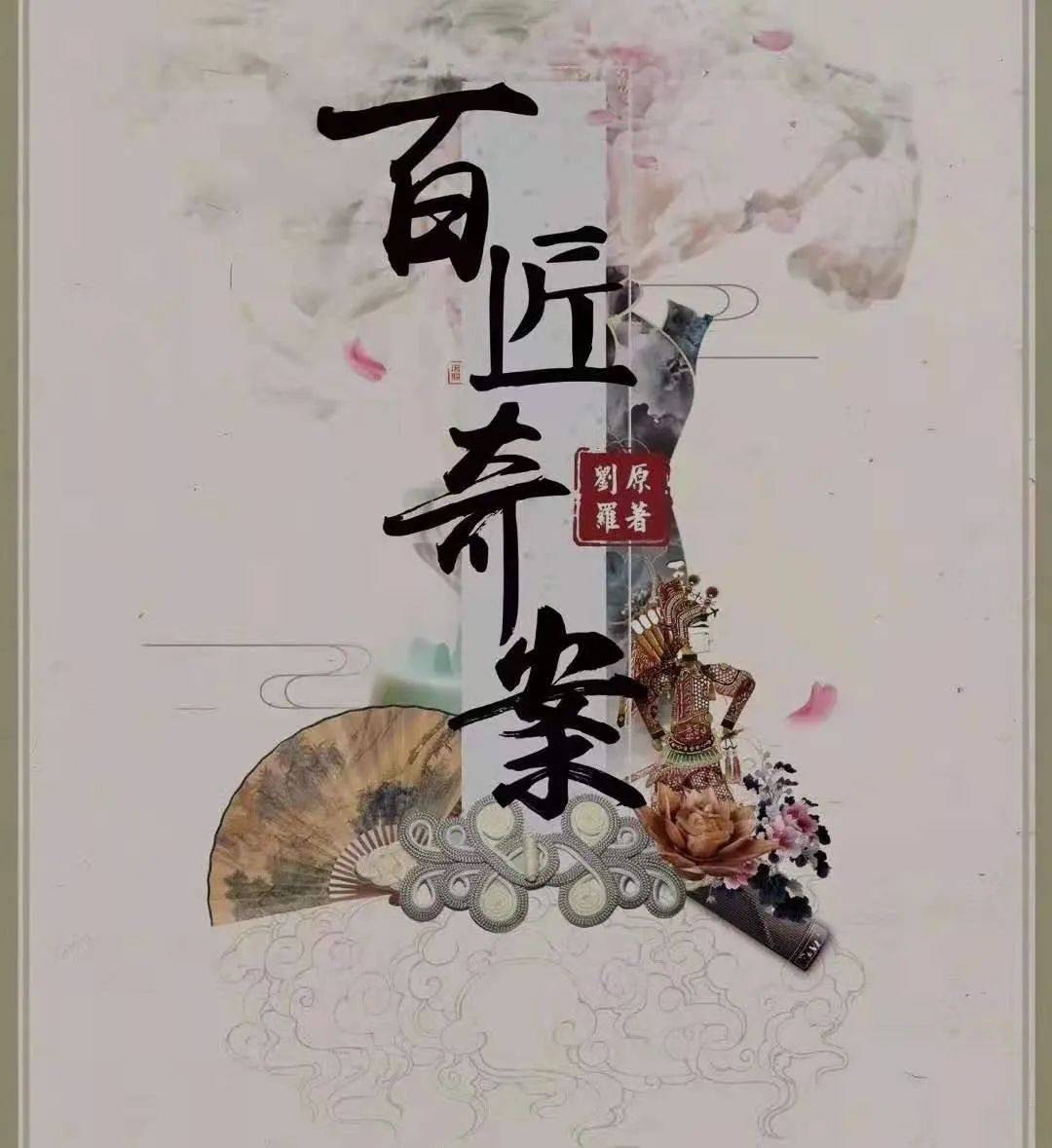 因为|《百匠奇案》剧本杀复盘解析凶手是谁真相及电子剧本实体本