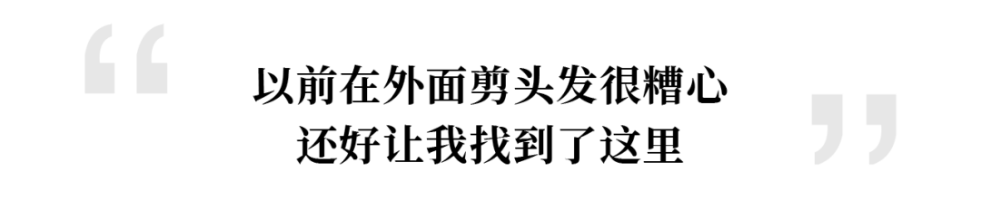 生活|实探魔都火了23年的理发店，「1对1私人定制」5折开做