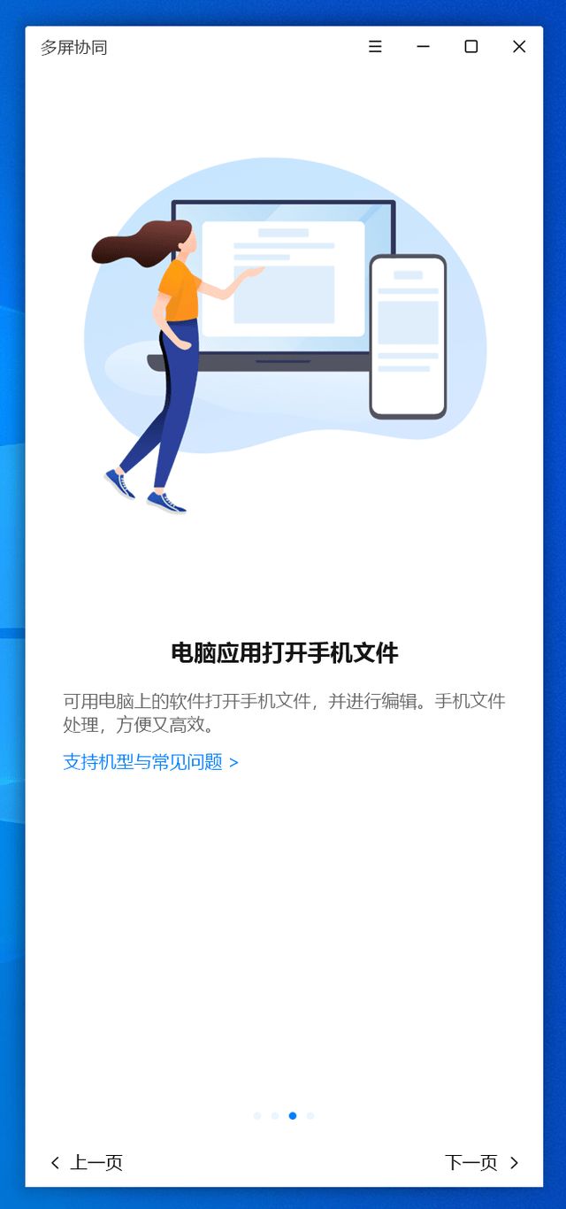 手机|熟悉的多屏协同，更强的商务能力：荣耀 Magic3 Pro 办公场景体验
