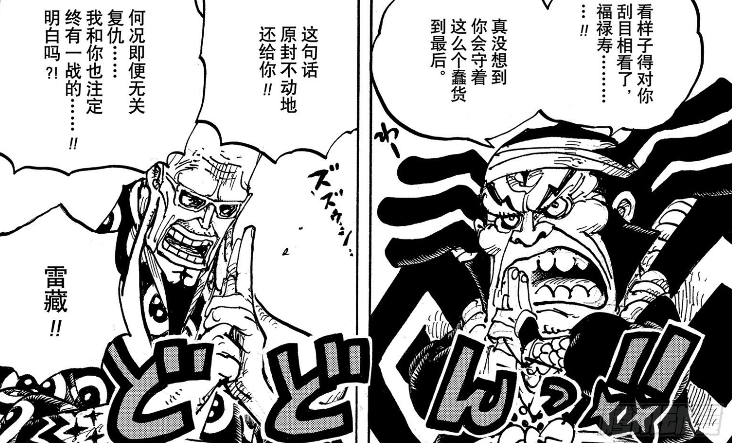家臣|海贼王1022话：忍者的绝唱！雷藏激战福禄寿，胜负已分