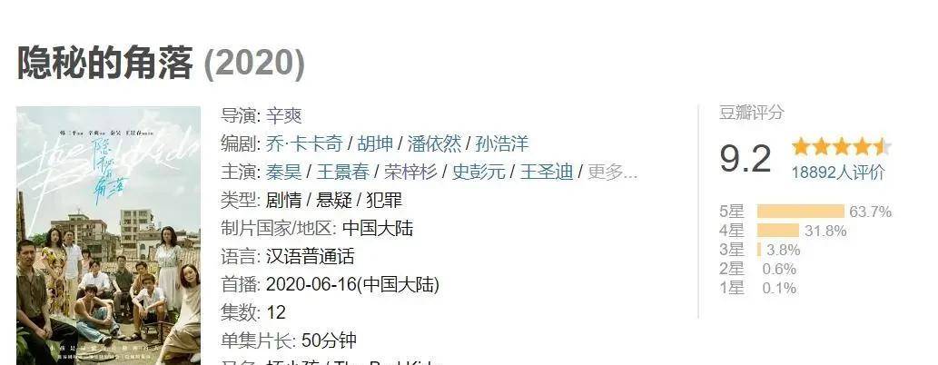 演技|秦昊，偏执20年，终于光明正大的跻身“顶流”