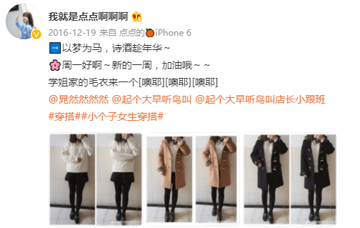 姐妹|几套小个子女生初秋look好看又显高，上身时髦哭了！