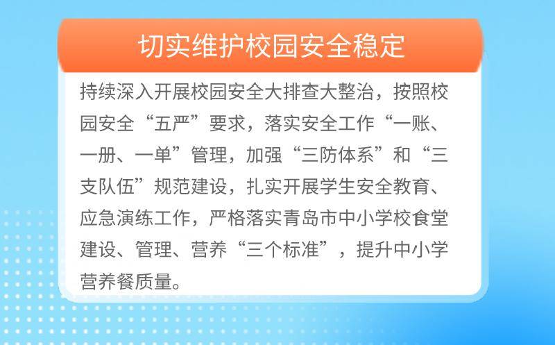 义务教育|[贝壳快讯] 8月30日开课！青岛中小学开学通知来了