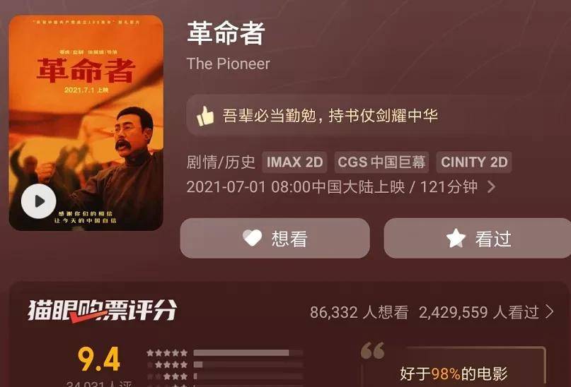 张颂文|同期第一,《人民日报》两次点赞,这部电影凭什么这么火?