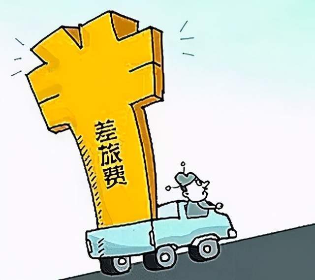 什么是差旅费又该如何抵扣