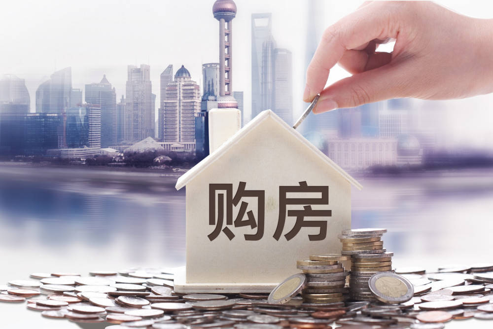 2021年买房 5年后会不会 亏得一塌糊涂 房地产业