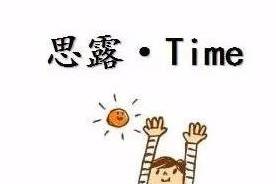 生活|30岁后是“养命黄金期”,早起“123”,饭后“4不宜”,寿长体健