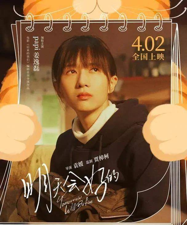 因为|4月中国电影真争气，头一回因为国片，住在电影院里