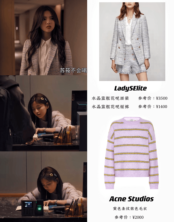 超越|《理想之城》中孙俪穿的太接地气，杨超越衣品也下降不少，真低调