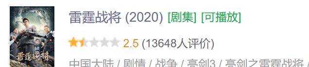 演技|2020年度十大烂剧,最高的4.4分,最低的只有2.5分