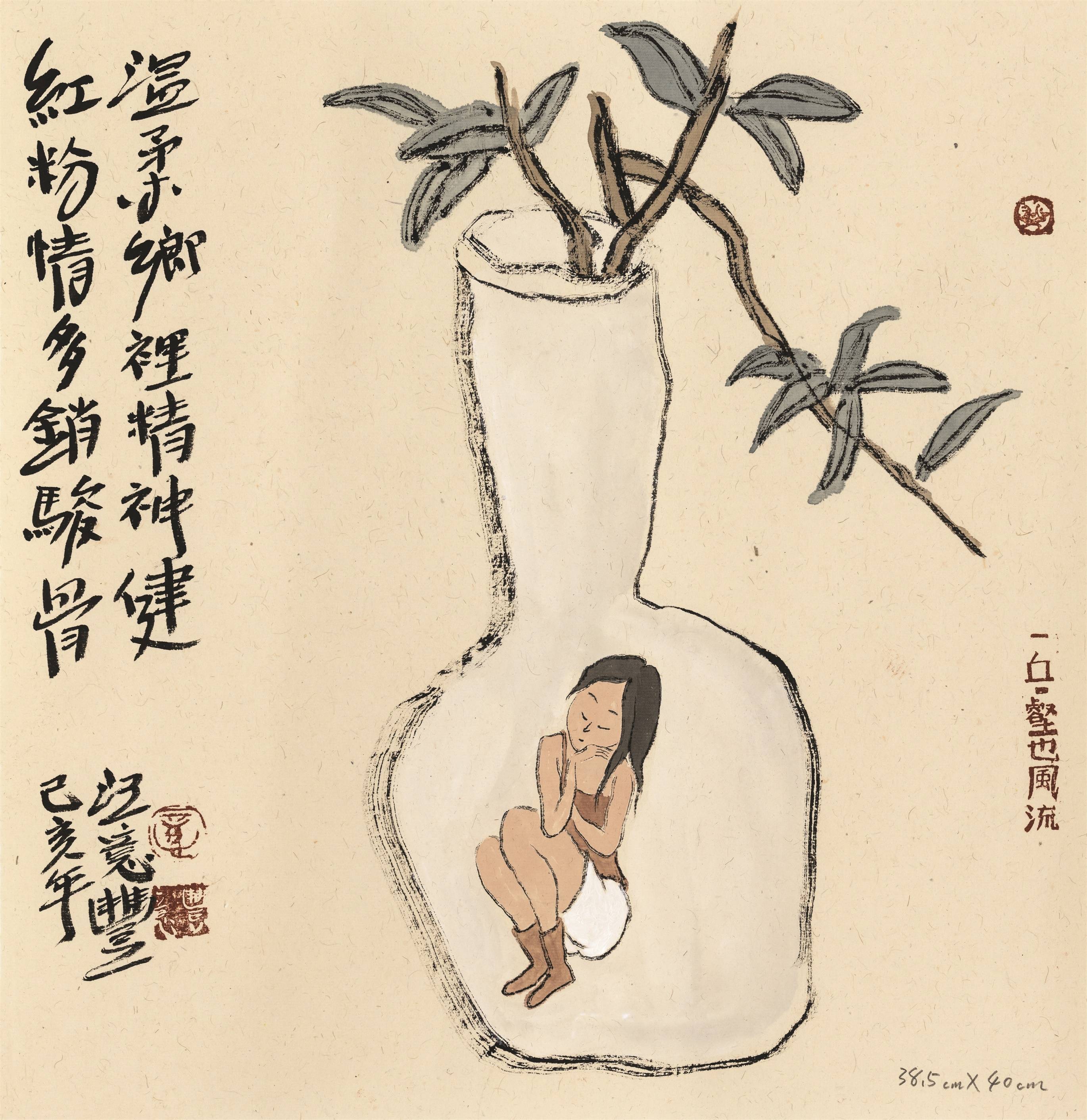 作家贾平凹评汪意丰的画