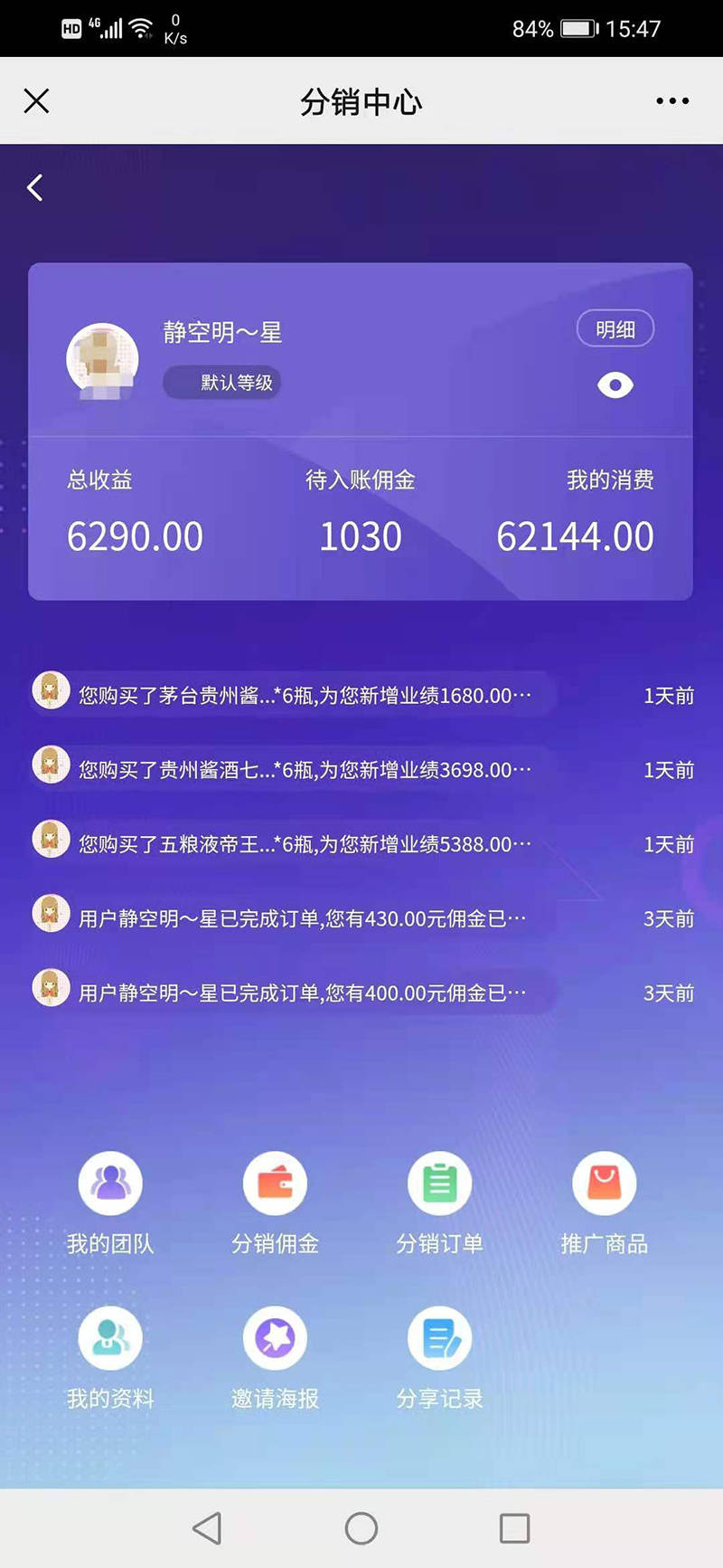 “买酒赚钱” 遭遇资金冻结 “酒小铺”屡次被腾讯封号(图4)