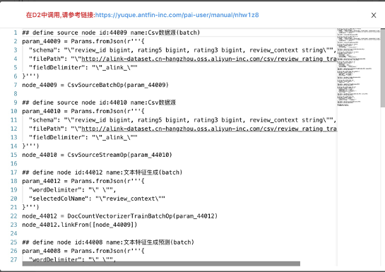 用户|基于 MaxCompute 的智能推荐解决方案