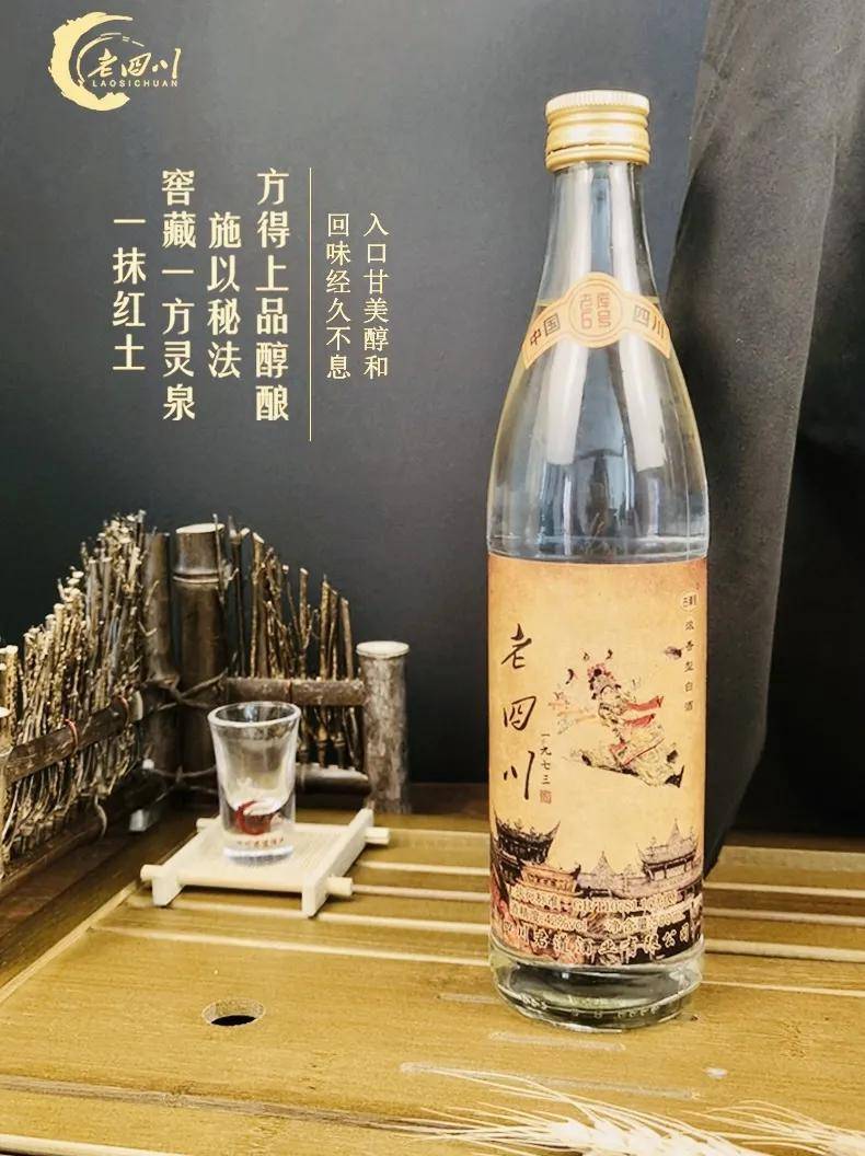 纯粮精酿 老四川