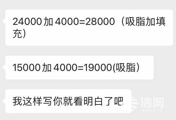 受访者|做完面部填充没啥效果 青岛壹美天成整形暂未回应